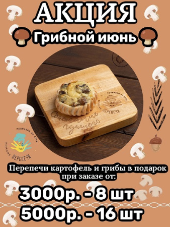 Грибное лукошко